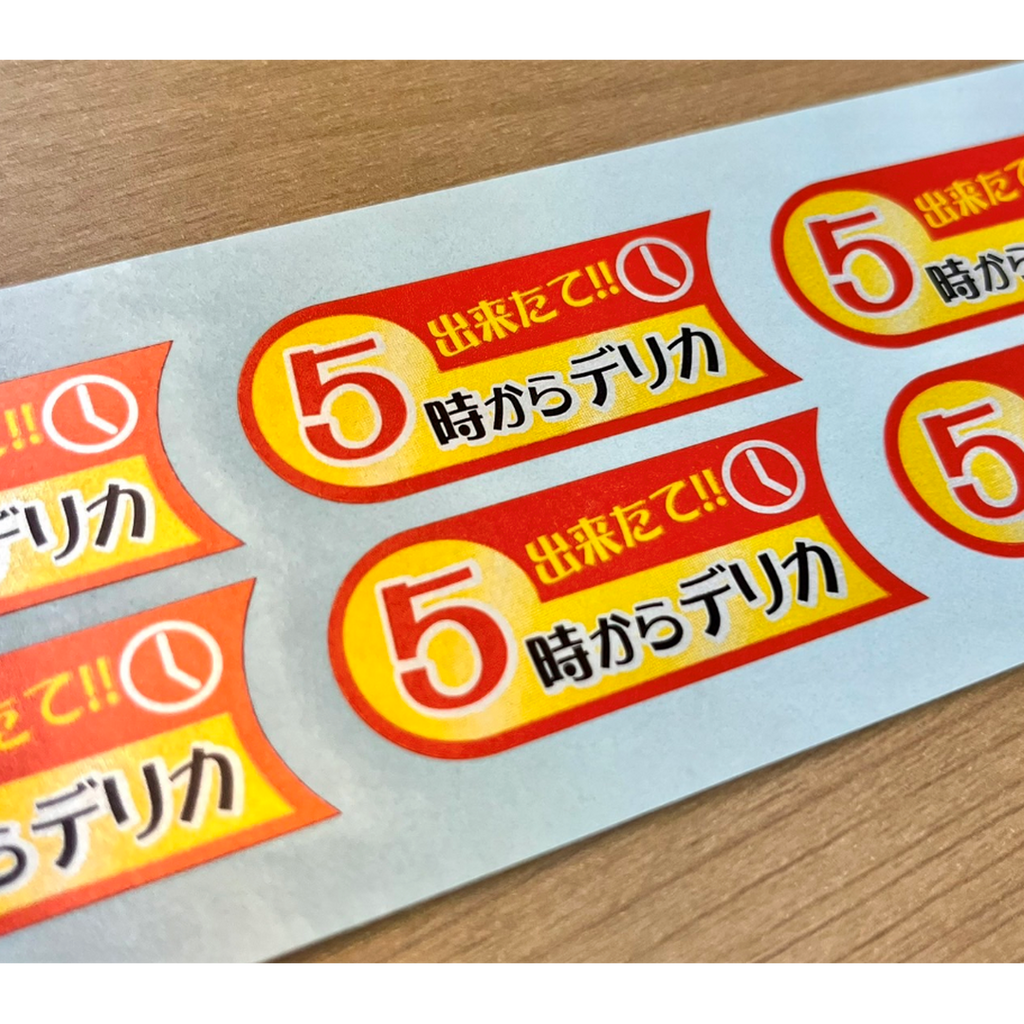 ARC POPシール ５時からデリカ BU【50mm×20mm】500枚入 LA728S-02