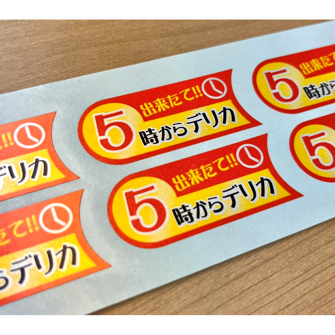 ARC POPシール ５時からデリカ BU【50mm×20mm】500枚入 LA728S-02