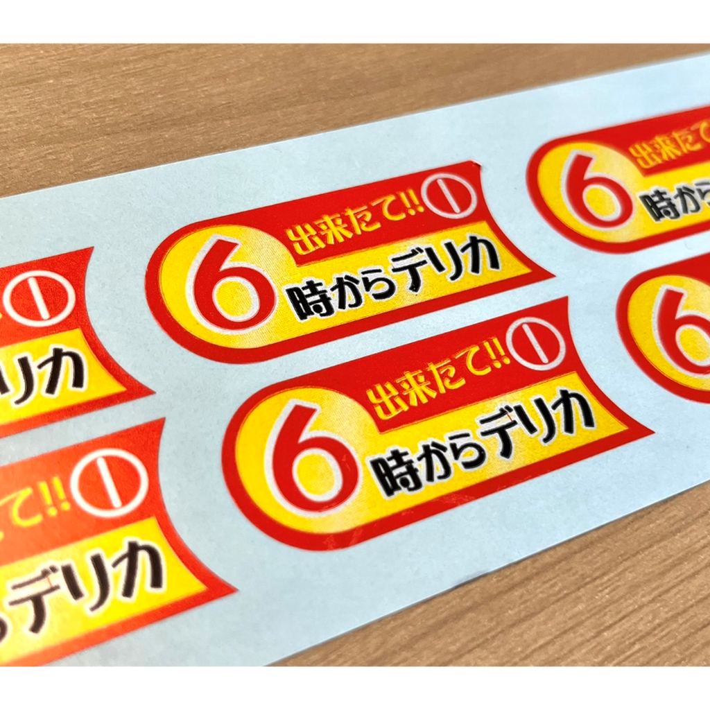 ARC POPシール ６時からデリカ BU【50mm×20mm】500枚入 LA729S-02