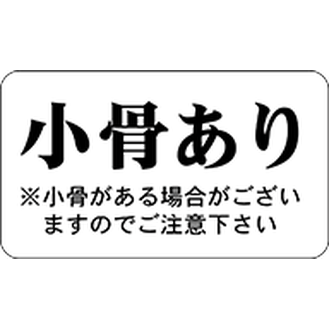 ARC POPシール 小骨あり RE【35mm×20mm】500枚入 LA744S-01