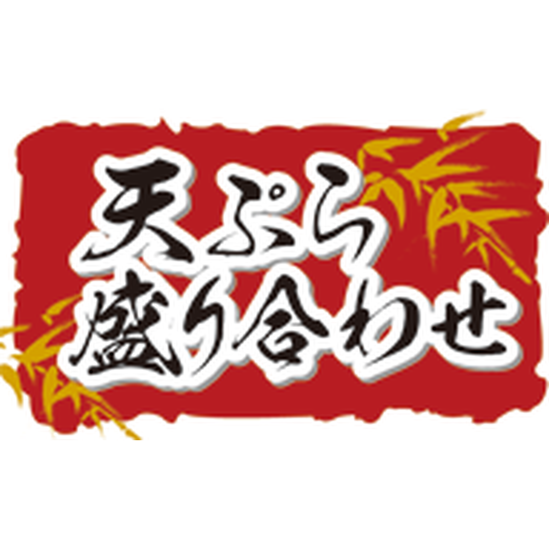 ARC POPシール 天ぷら盛り合わせOR【30mm×50mm】300枚入 LA751S-01