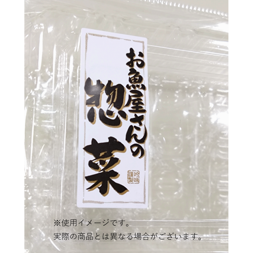 ARC POPシール 魚屋さんの惣菜ﾜｼBR【50mm×30mm】500枚入 LA762S-02