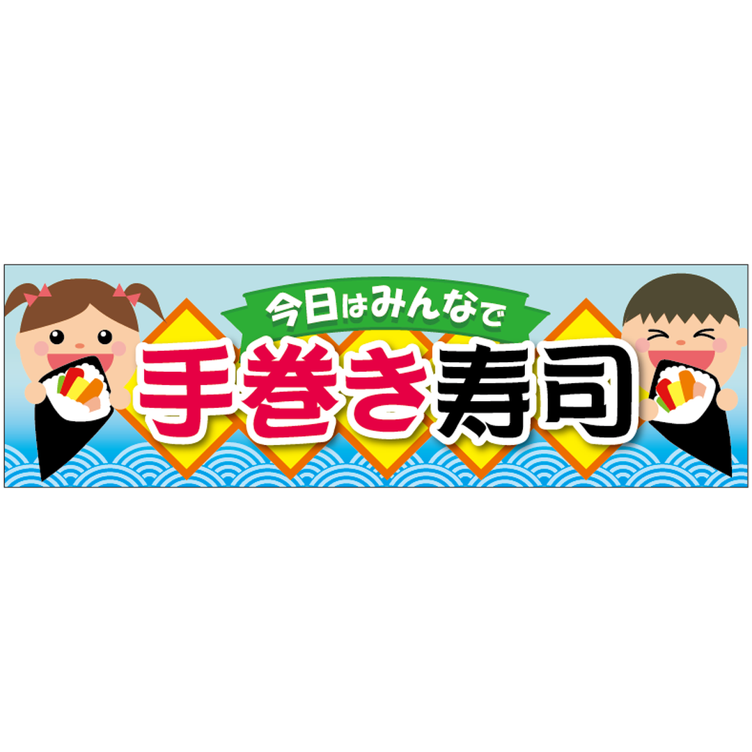 ARC POPシール 手巻き寿司PET BR【30mm×100mm】200枚入 LA801S-01