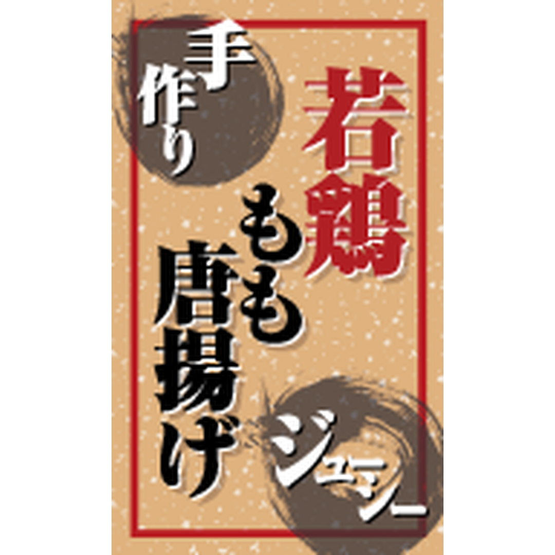 ARC POPシール 若鶏もも唐揚げ OR【30mm×50mm】300枚入 LA807S-01