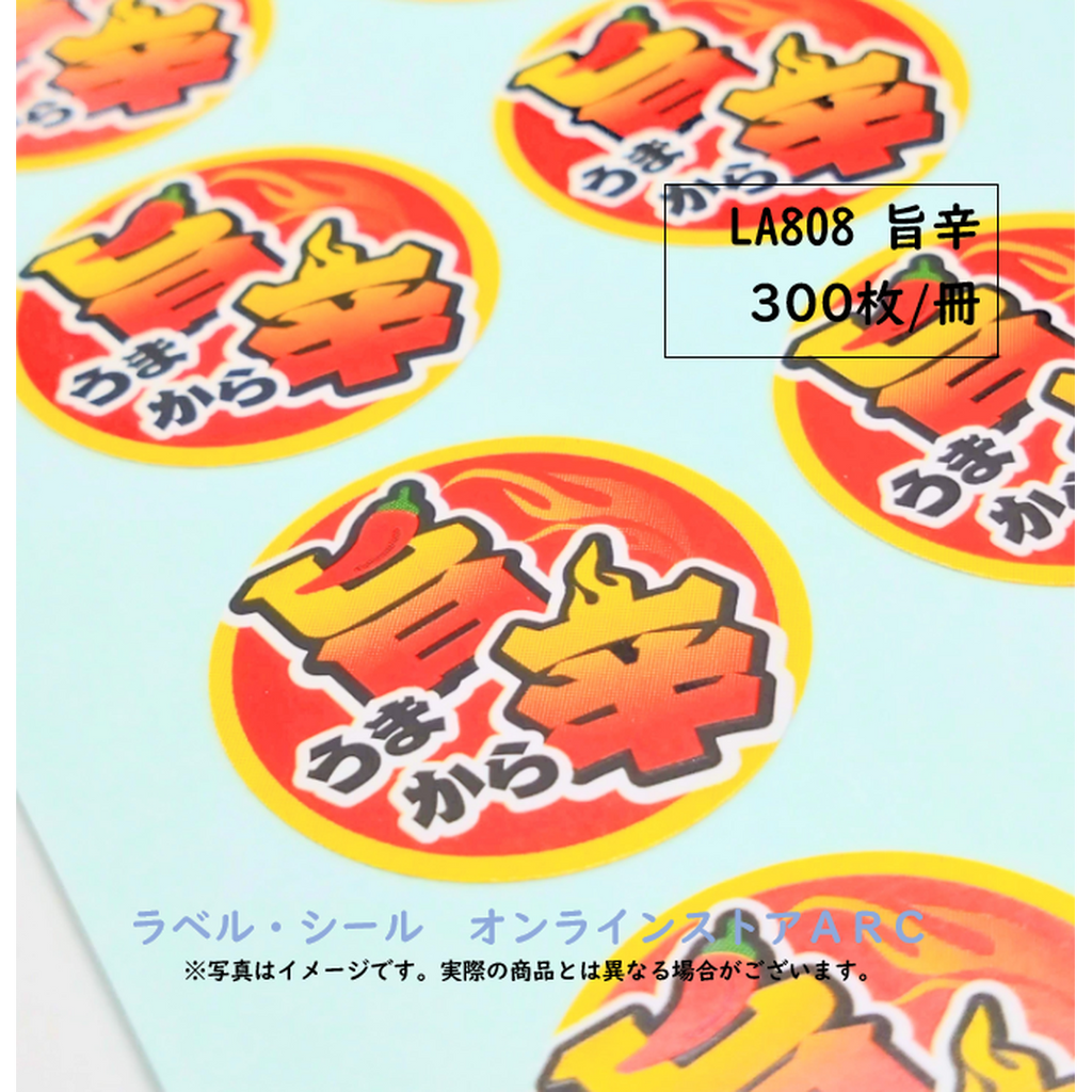 ARC POPシール 旨辛 PI【25mm×25mm】300枚入 LA808S-01