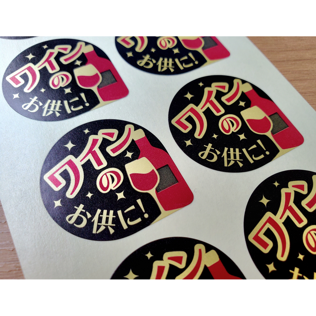ARC POPシール ワインのお供に BU【30mm×30mm】300枚入 LA809S-02