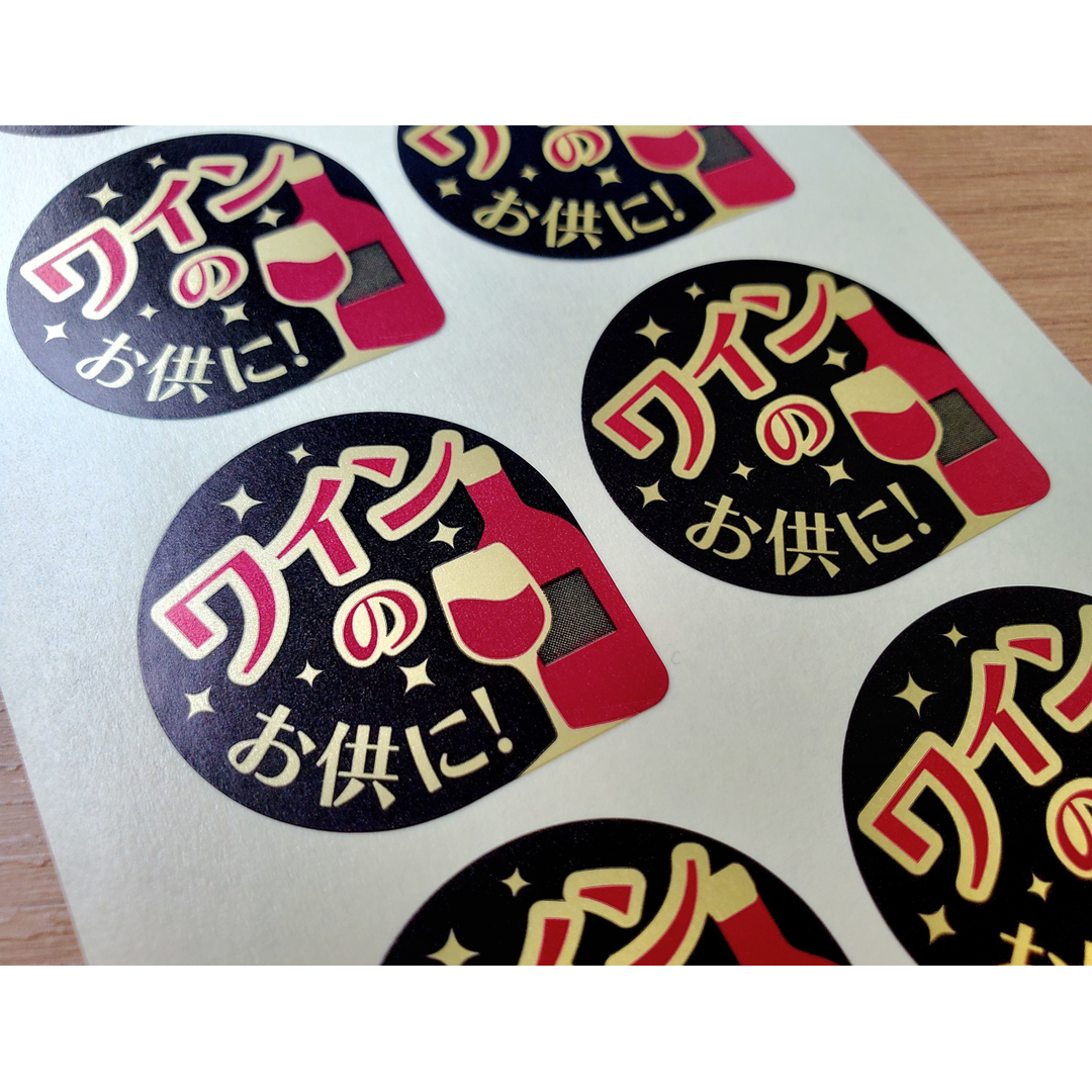 ARC POPシール ワインのお供に BU【30mm×30mm】300枚入 LA809S-02