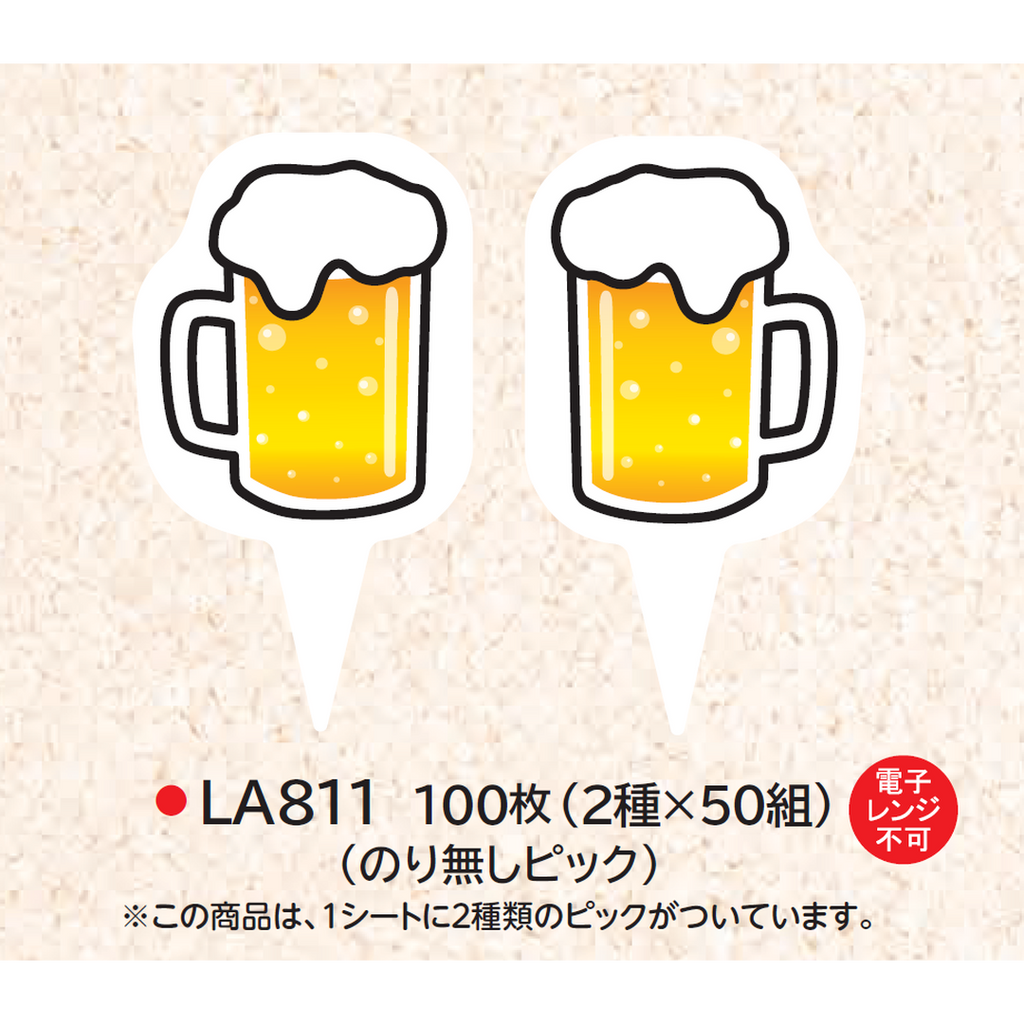 ARC POPシール BEERｱｿｰﾄﾋﾟｯｸ RE【44mm×25mm】100枚入 LA811S-03