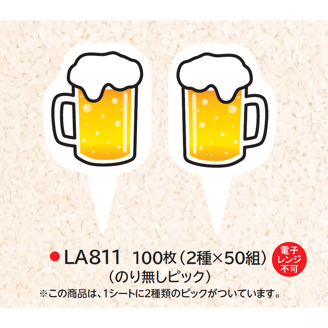 ARC POPシール BEERｱｿｰﾄﾋﾟｯｸ RE【44mm×25mm】100枚入 LA811S-03