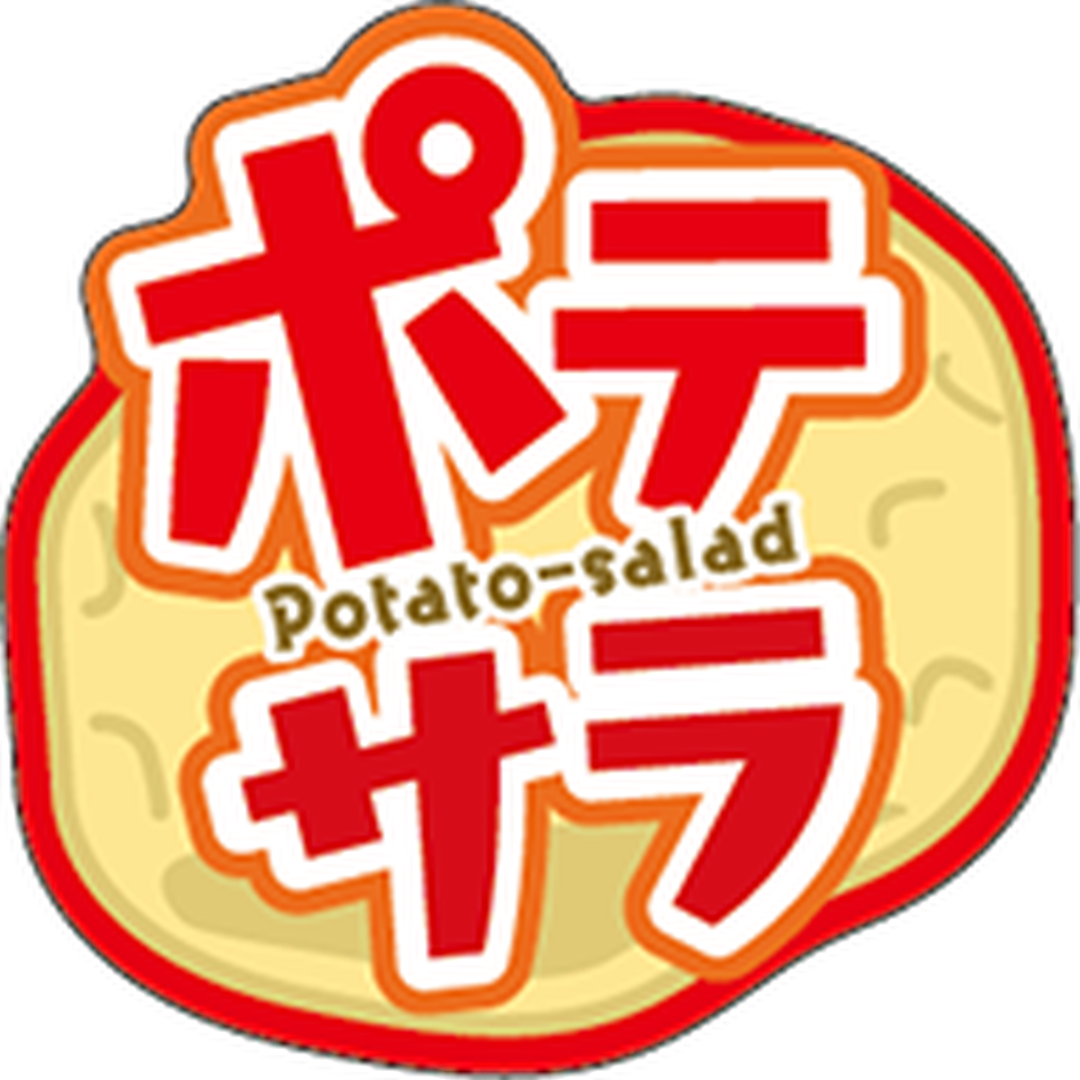 ARC POPシール ポテサラ PI【30mm×30mm】300枚入 LA817S-01
