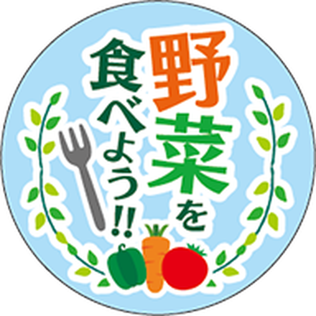 ARC POPシール 野菜を食べよう OR【30mm×30mm】200枚入 LA819S-01
