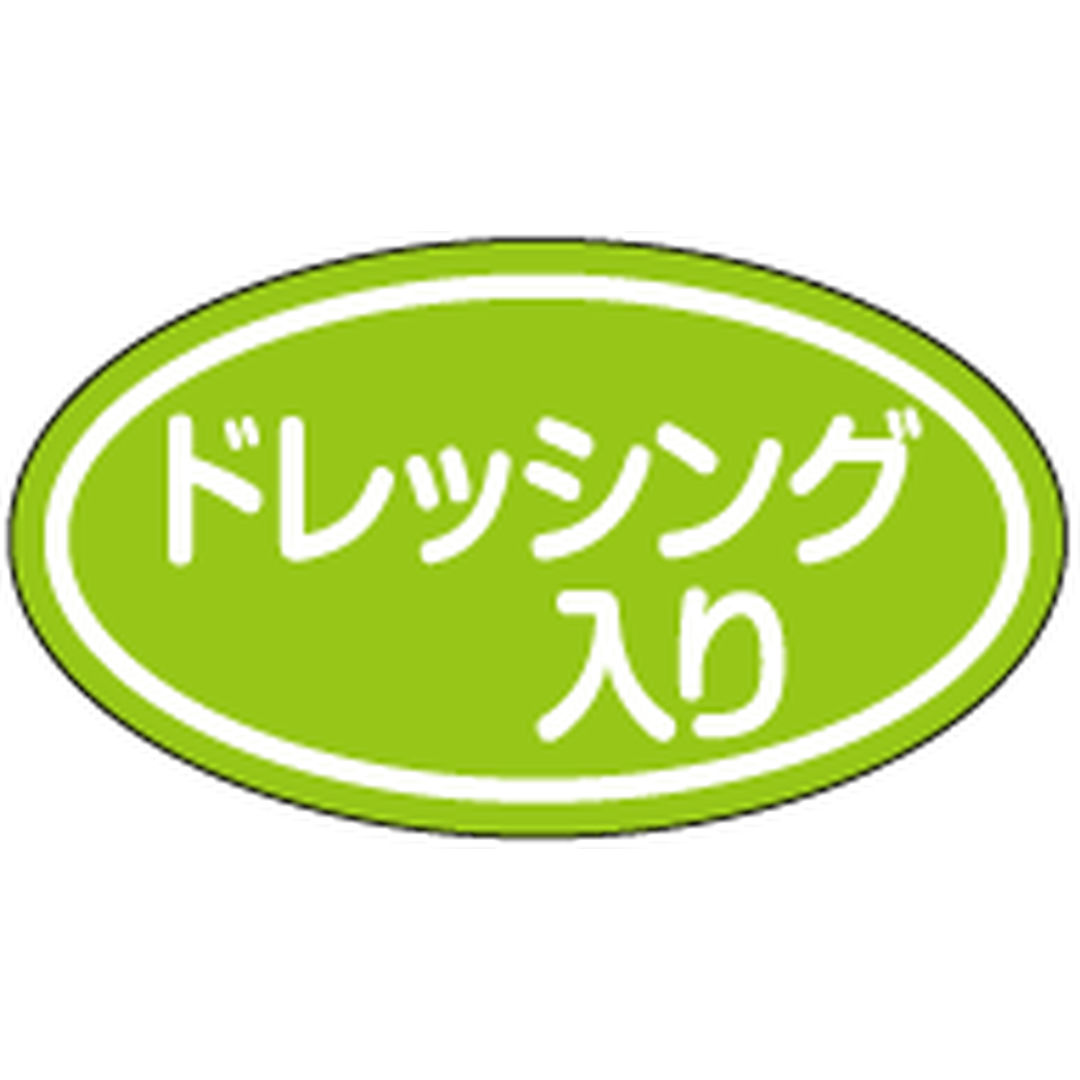 ARC POPシール ドレッシング入りRE【17mm×30mm】500枚入 LA828S-01