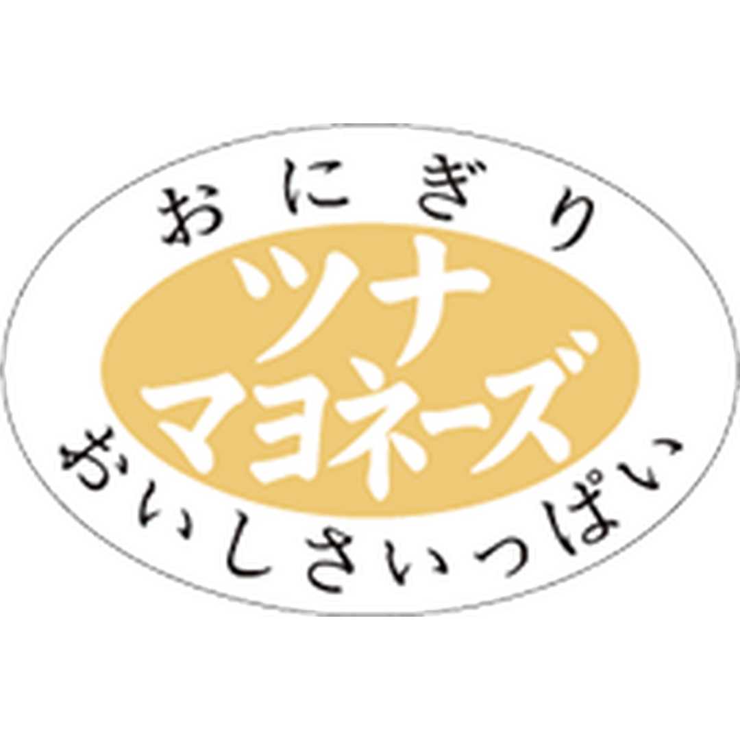 ARC POPシール おにぎりﾂﾅﾏﾖﾈｰｽﾞPI【30mm×20mm】1000枚入 LA833S-01