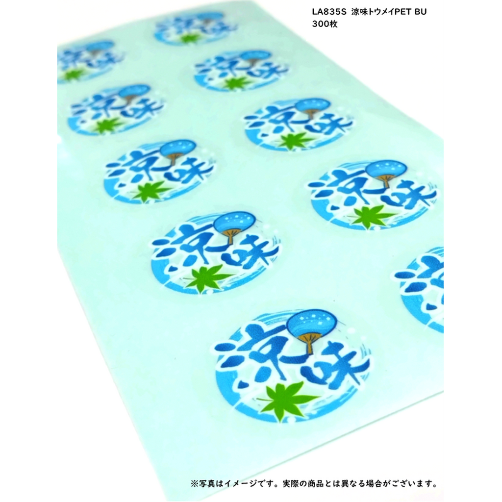 ARC POPシール 涼味ﾄｳﾒｲPET BU【25mm×25mm】300枚入 LA835S-02