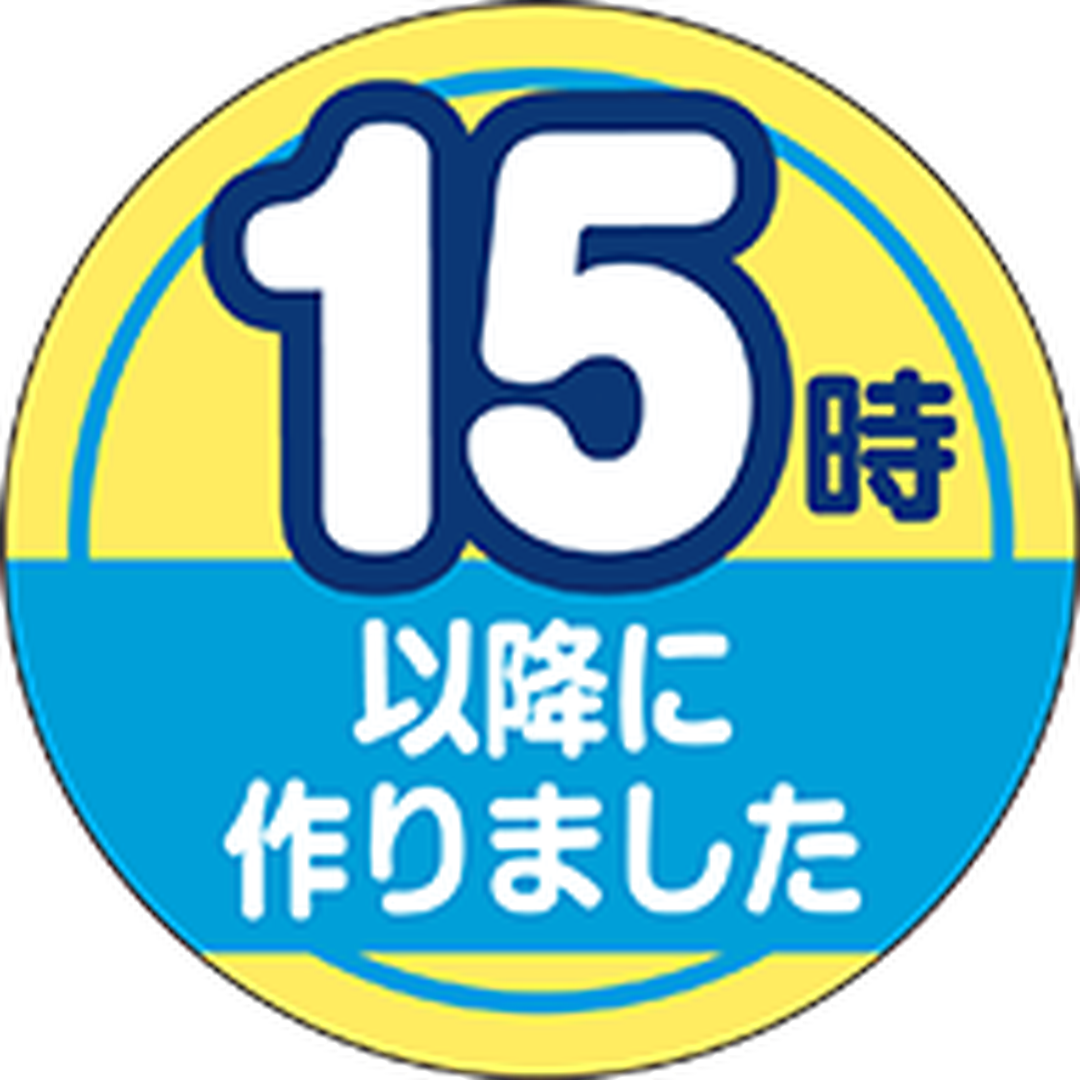 ARC POPシール 15ｼﾞｲｺｳﾆﾂｸﾘﾏｼﾀ RE【25mm×25mm】300枚入 LA837S-01