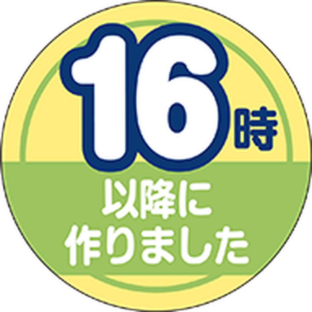 ARC POPシール 16ｼﾞｲｺｳﾆﾂｸﾘﾏｼﾀ RE【25mm×25mm】300枚入 LA838S-01
