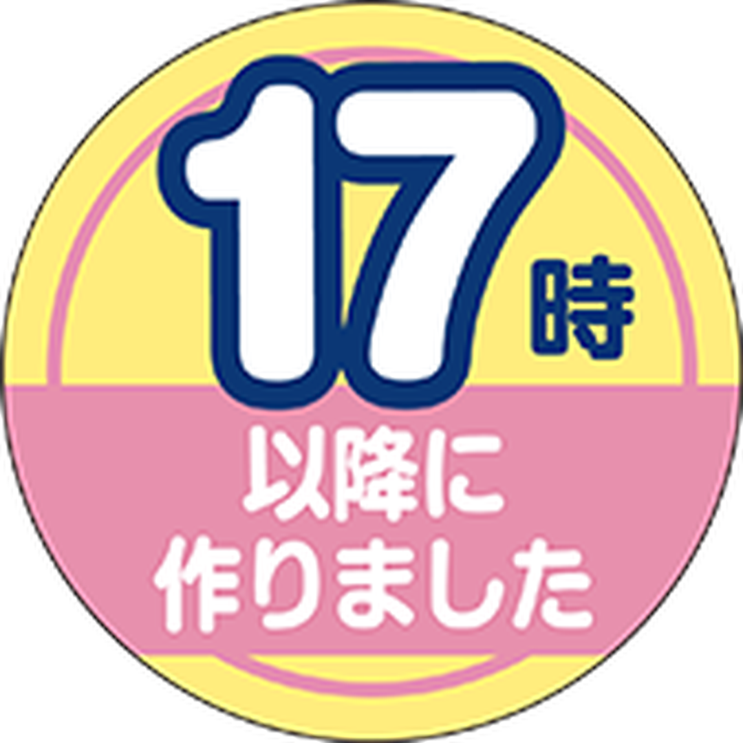 ARC POPシール 17ｼﾞｲｺｳﾆﾂｸﾘﾏｼﾀ RE【25mm×25mm】300枚入 LA839S-01