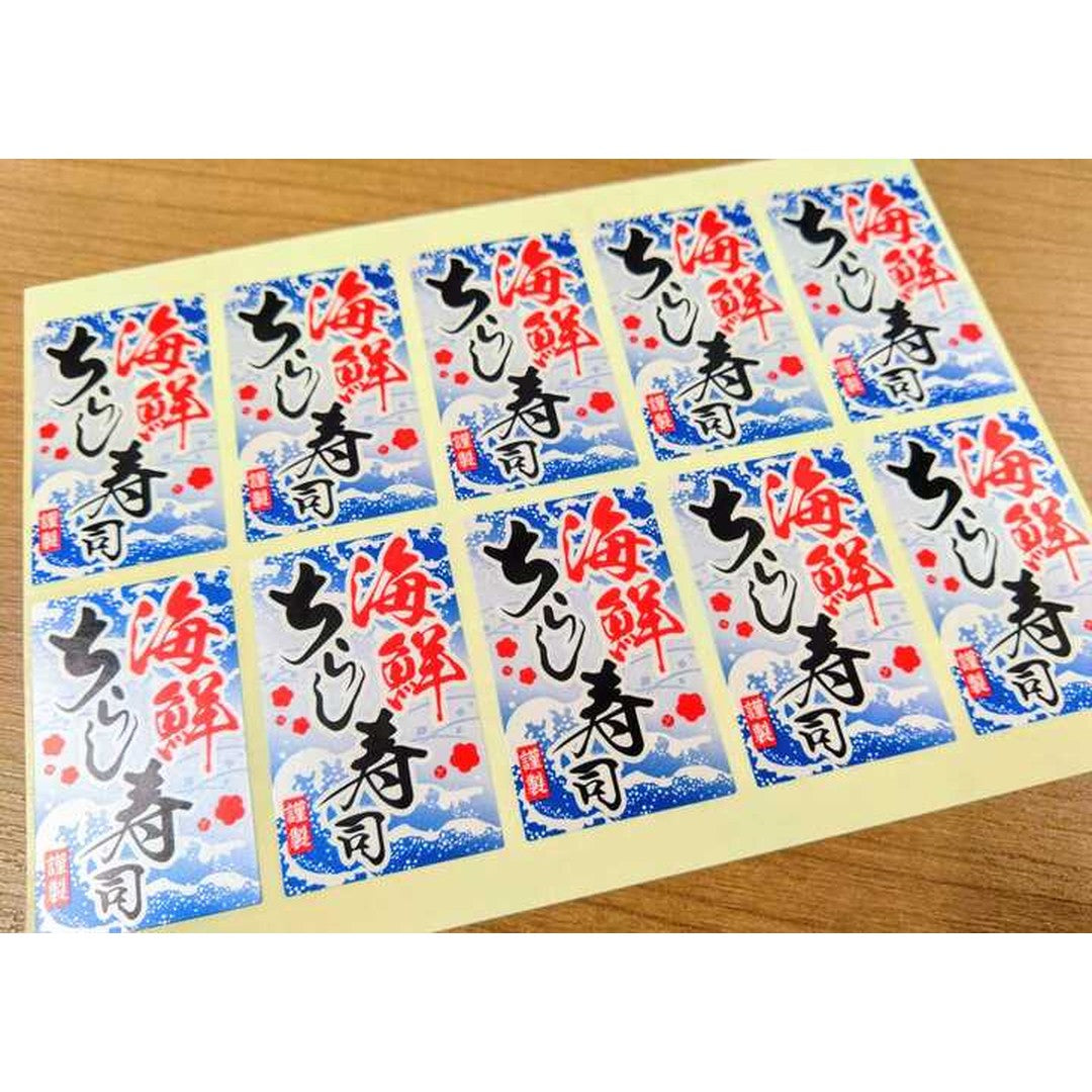 ARC POPシール 海鮮ちらし寿司ﾊﾟOR【30mm×50mm】300枚入 LA856S-02