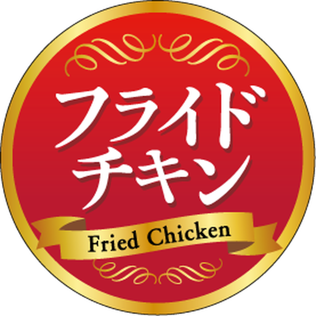 ARC POPシール フライドチキン 35φ OR【35mm×35mm】300枚入 LA870S-01