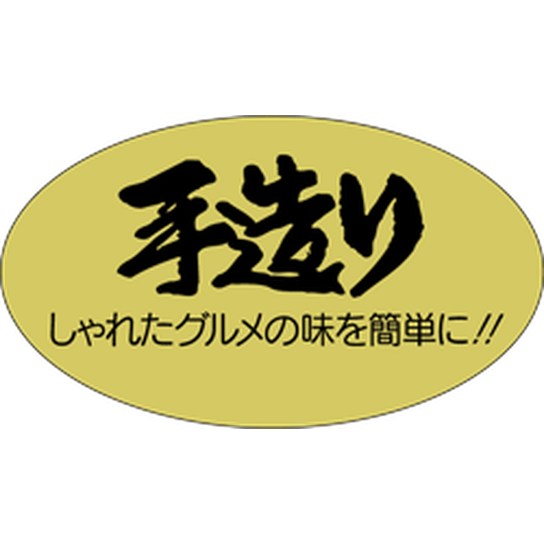ARC POPシール 手造りしゃれた PI【35mm×20mm】1000枚入 LA8S-01