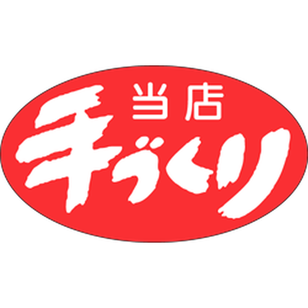ARC POPシール 当店手づくり PI【35mm×20mm】1000枚入 LA9S-01