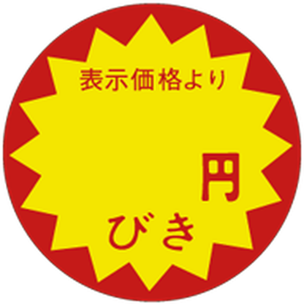 ARC POPシール 無地円引30ﾊﾟXｶｯﾄOR【30mm×30mm】1500枚入 LAC0000S-01