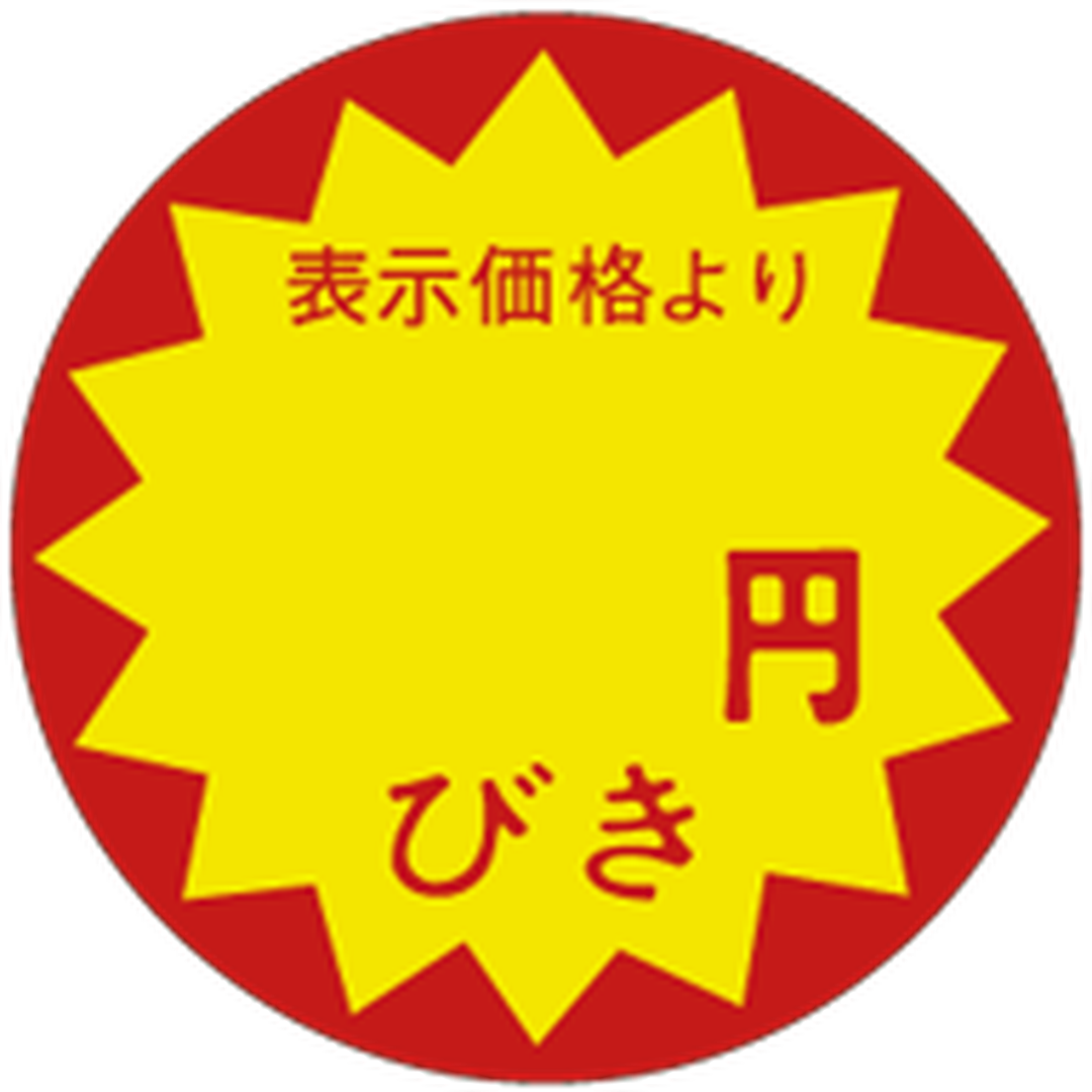 ARC POPシール 無地円引30ﾊﾟXｶｯﾄOR【30mm×30mm】1500枚入 LAC0000S-01