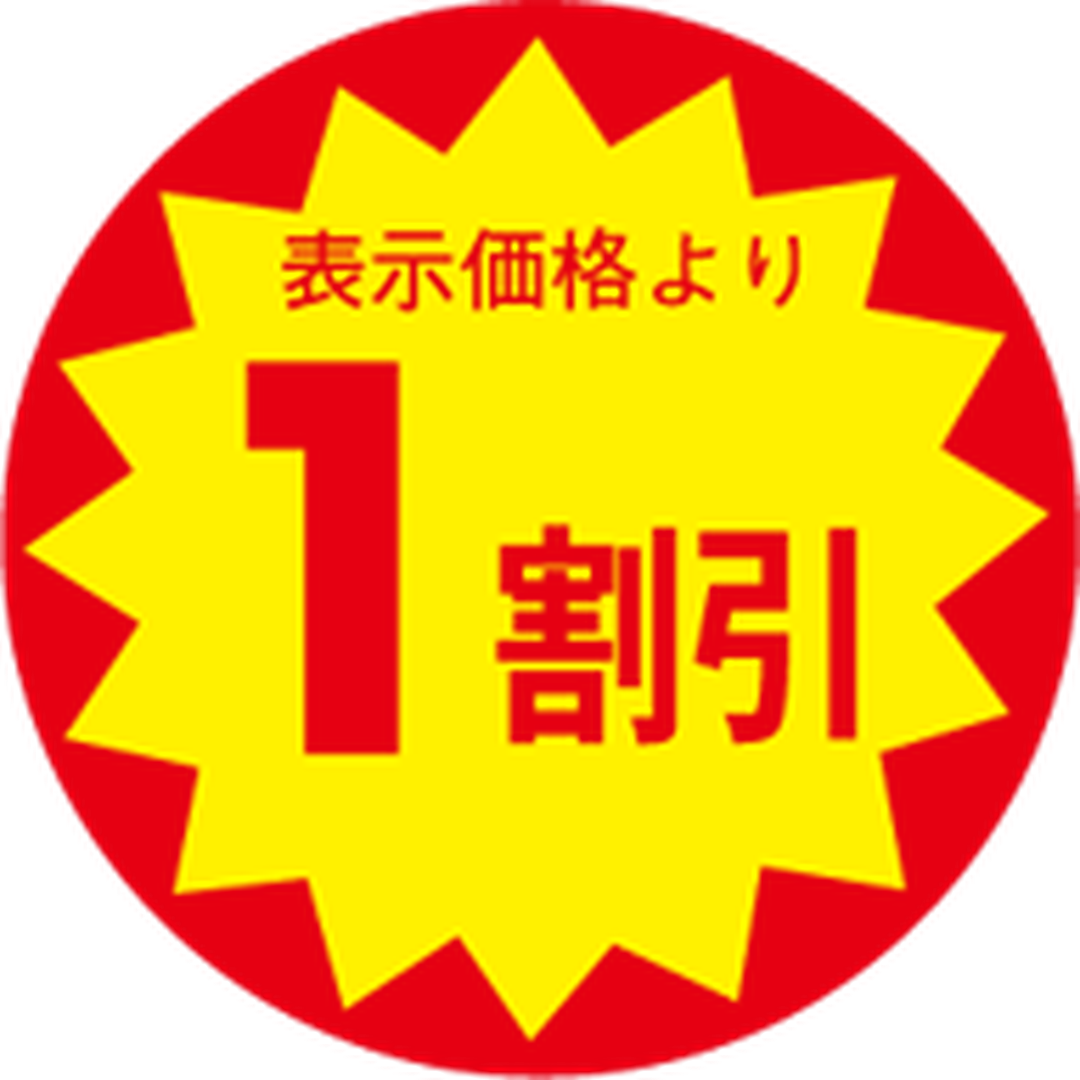 ARC POPシール １割引30ﾊﾟｲXｶｯﾄSOR【30mm×30mm】1500枚入 LAC0001S-01