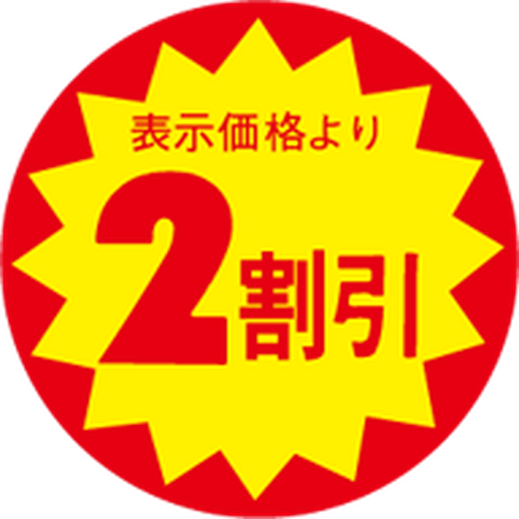 ARC POPシール 2割引30ﾊﾟｲXｶｯﾄS OR【30mm×30mm】1500枚入 LAC0002S-01
