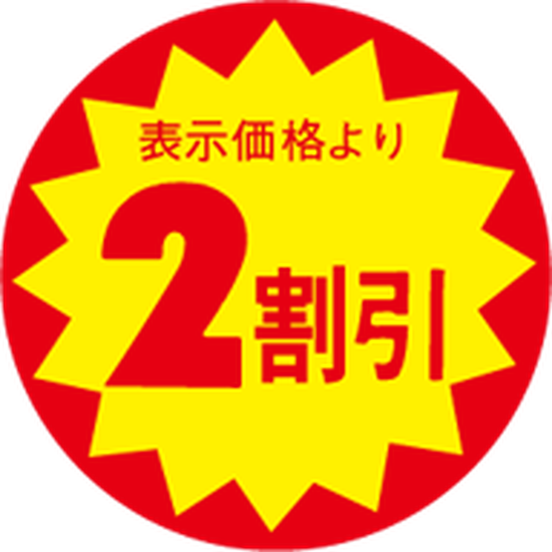ARC POPシール 2割引30ﾊﾟｲXｶｯﾄS OR【30mm×30mm】1500枚入 LAC0002S-01