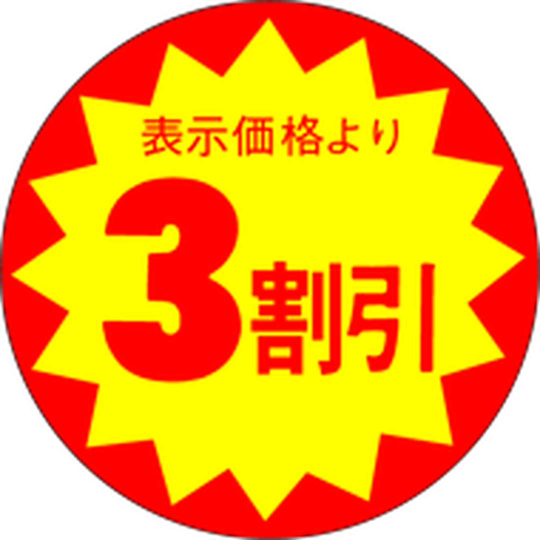 ARC POPシール 3割引30ﾊﾟｲXｶｯﾄS OR【30mm×30mm】1500枚入 LAC0003S-01