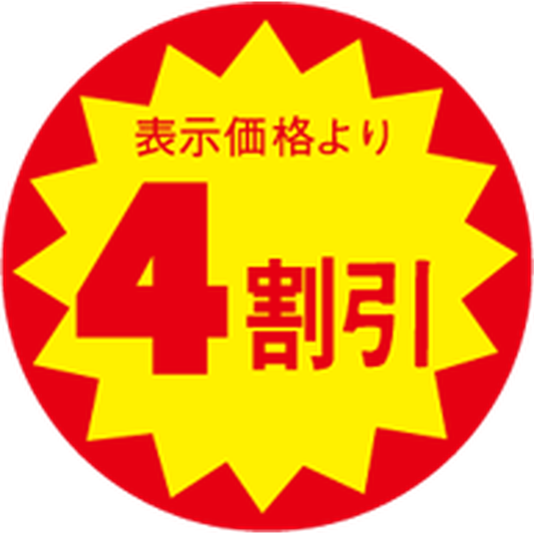 ARC POPシール 4割ﾋﾞｷ30ﾊﾟｲXｶｯﾄSOR【30mm×30mm】1500枚入 LAC0004S-01