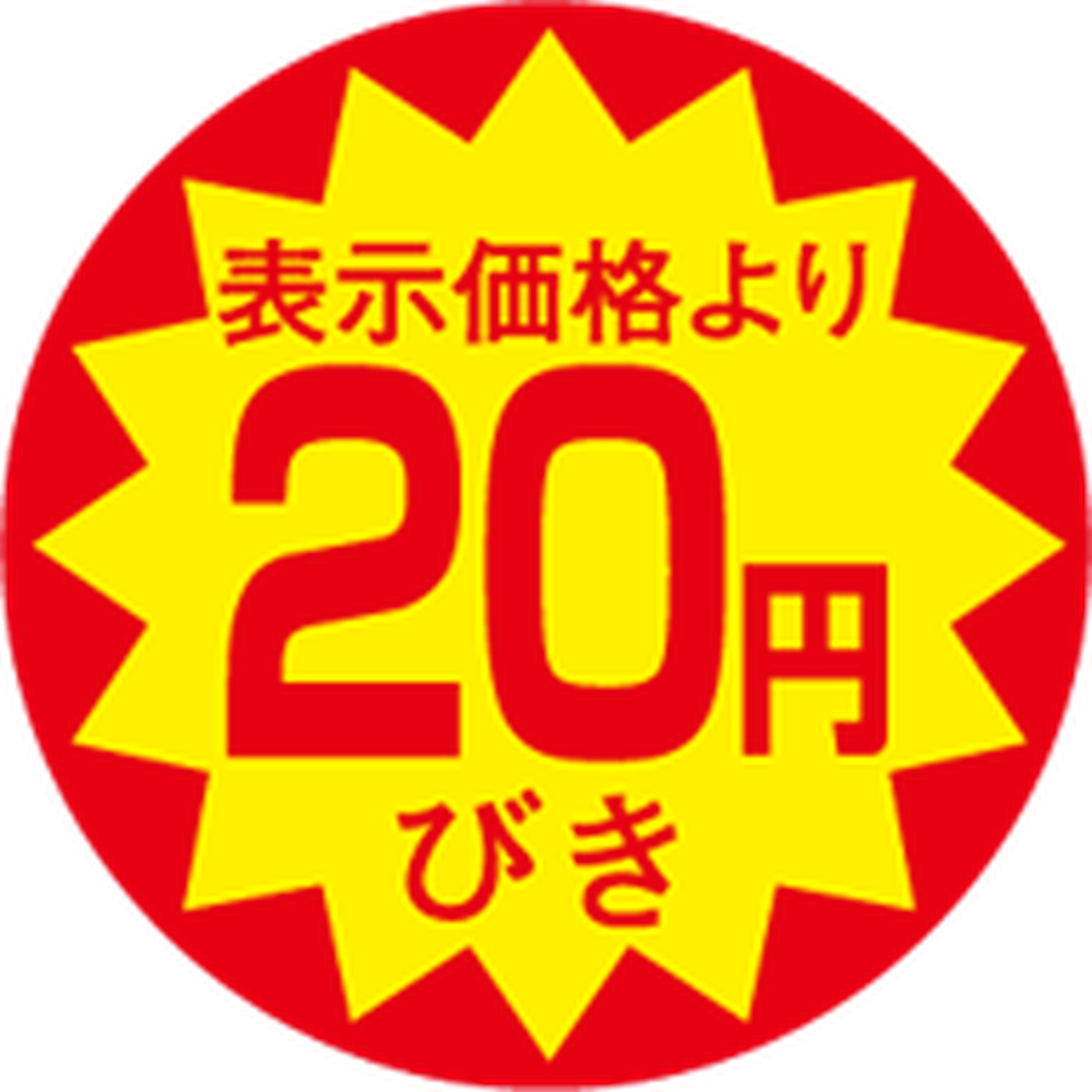 ARC POPシール 20円引30ﾊﾟｲXｶｯﾄSOR【30mm×30mm】1500枚入 LAC0020S-01
