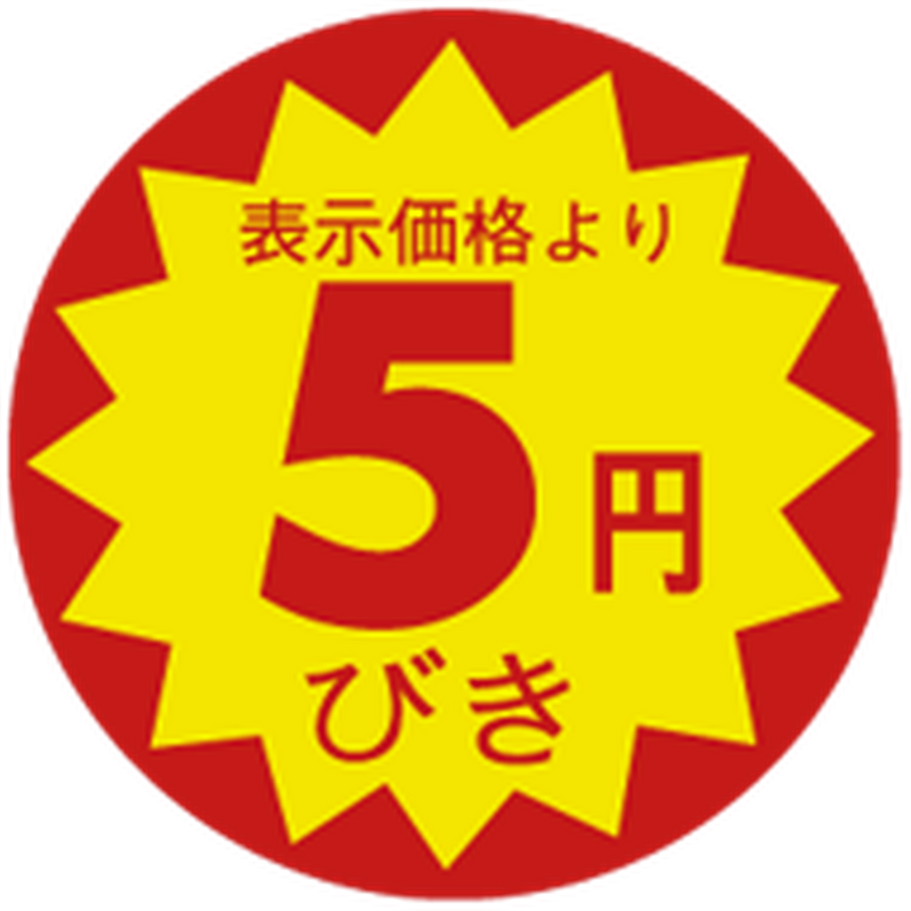 ARC POPシール 5ｴﾝﾋﾞｷ30ﾊﾟｲXｶｯﾄS OR【30mm×30mm】1500枚入 LAC005ES-01