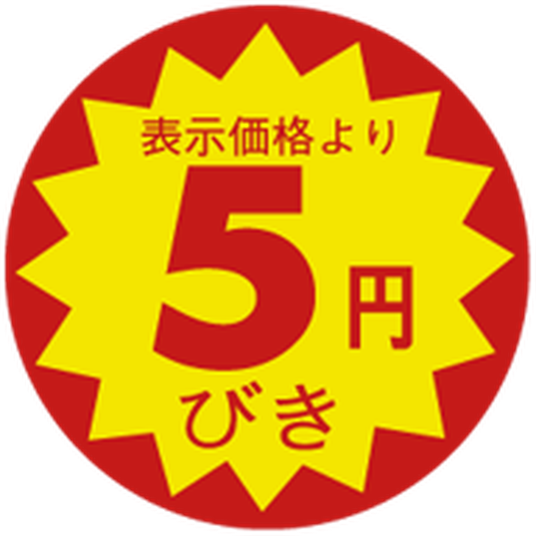 ARC POPシール 5ｴﾝﾋﾞｷ30ﾊﾟｲXｶｯﾄS OR【30mm×30mm】1500枚入 LAC005ES-01