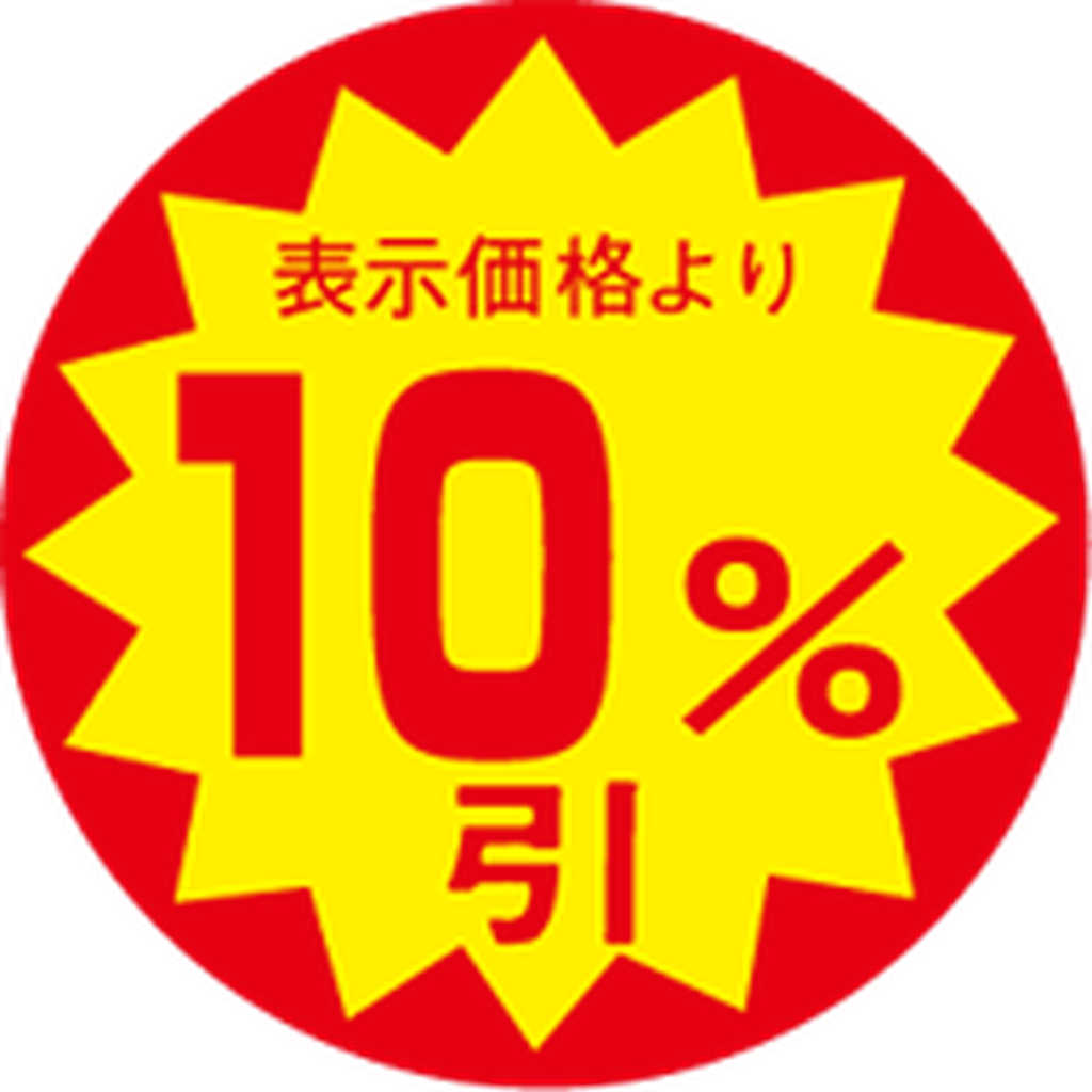 ARC POPシール 10%ﾋﾞｷ 30ﾊﾟｲXｶｯﾄS OR【30mm×30mm】1500枚入 LAC1000S-01