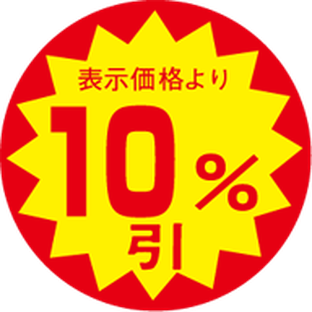 ARC POPシール 10%ﾋﾞｷ 30ﾊﾟｲXｶｯﾄS OR【30mm×30mm】1500枚入 LAC1000S-01