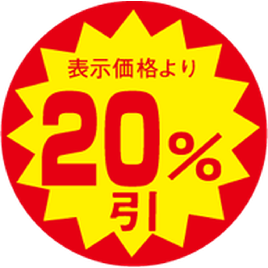 ARC POPシール 20%ﾋﾞｷ 30ﾊﾟｲXｶｯﾄS OR【30mm×30mm】1500枚入 LAC2000S-01