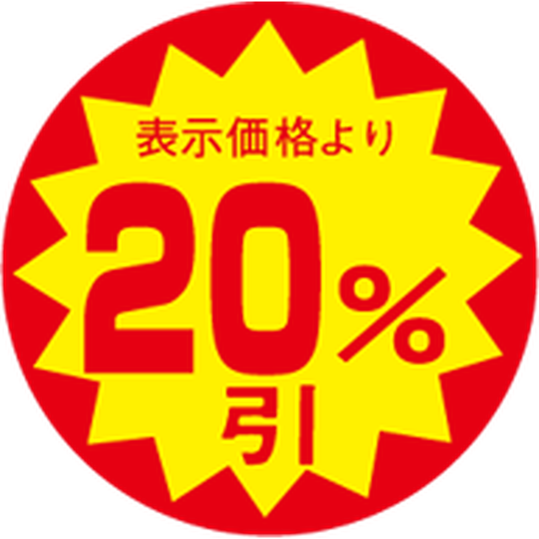 ARC POPシール 20%ﾋﾞｷ 30ﾊﾟｲXｶｯﾄS OR【30mm×30mm】1500枚入 LAC2000S-01