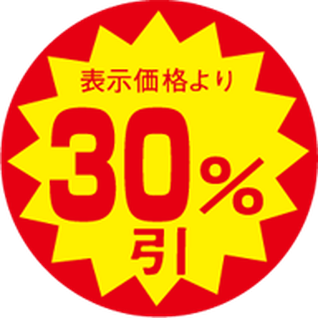 ARC POPシール 30%ﾋﾞｷ 30ﾊﾟｲXｶｯﾄS OR【30mm×30mm】1500枚入 LAC3000S-01