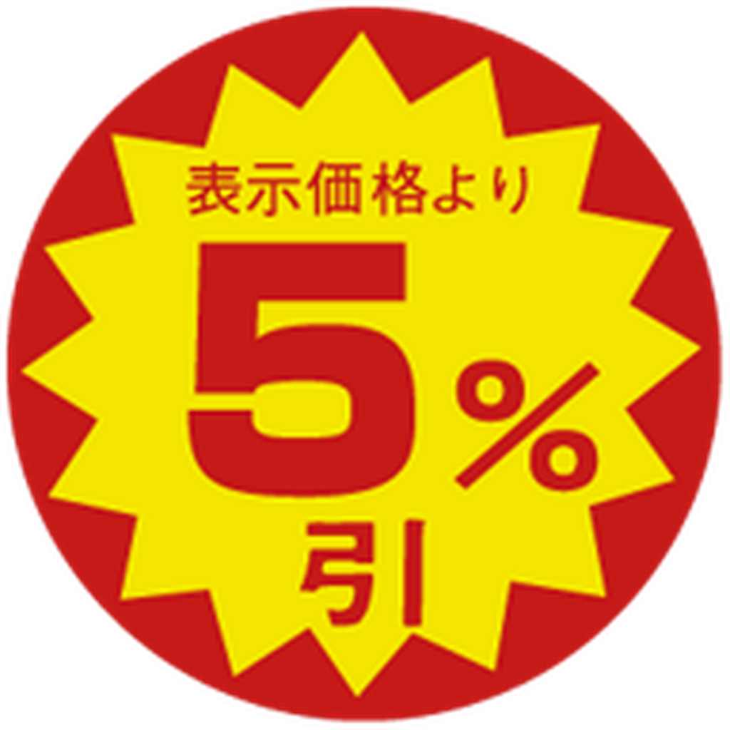 ARC POPシール 5%ﾋﾞｷ30ﾊﾟｲXｶｯﾄS OR【30mm×30mm】1500枚入 LAC5010S-01