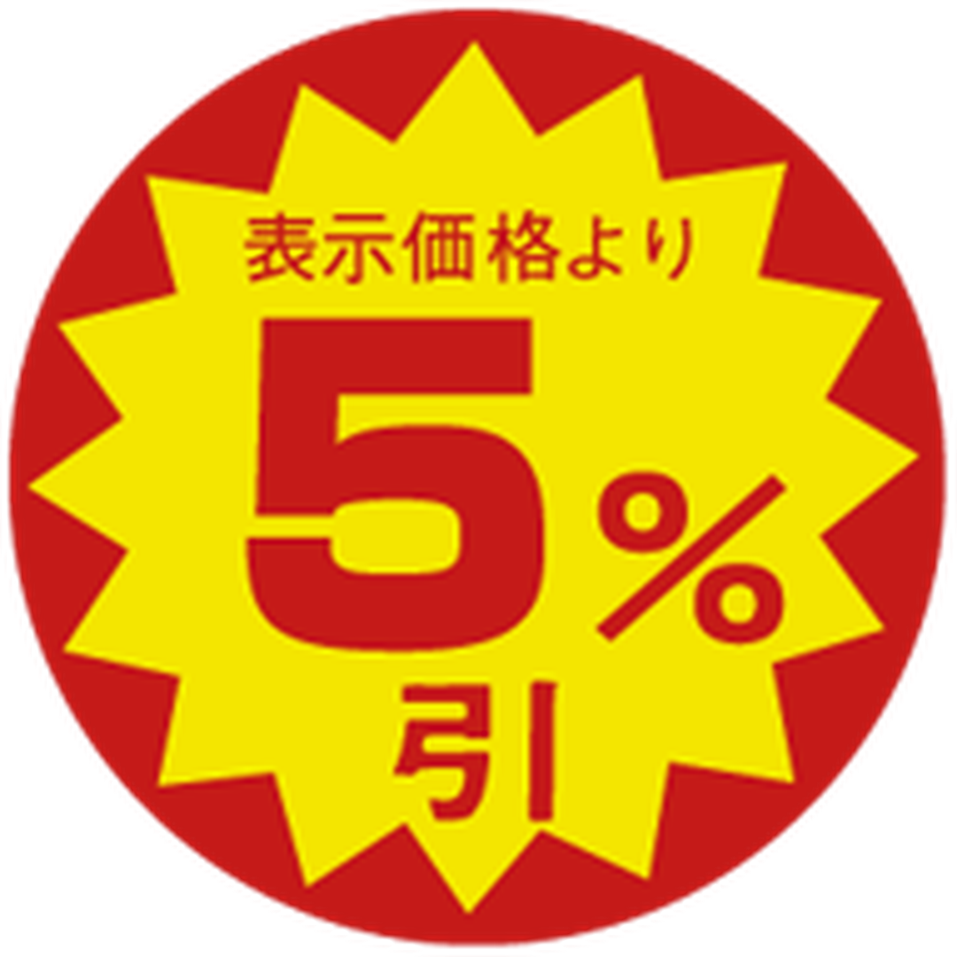 ARC POPシール 5%ﾋﾞｷ30ﾊﾟｲXｶｯﾄS OR【30mm×30mm】1500枚入 LAC5010S-01