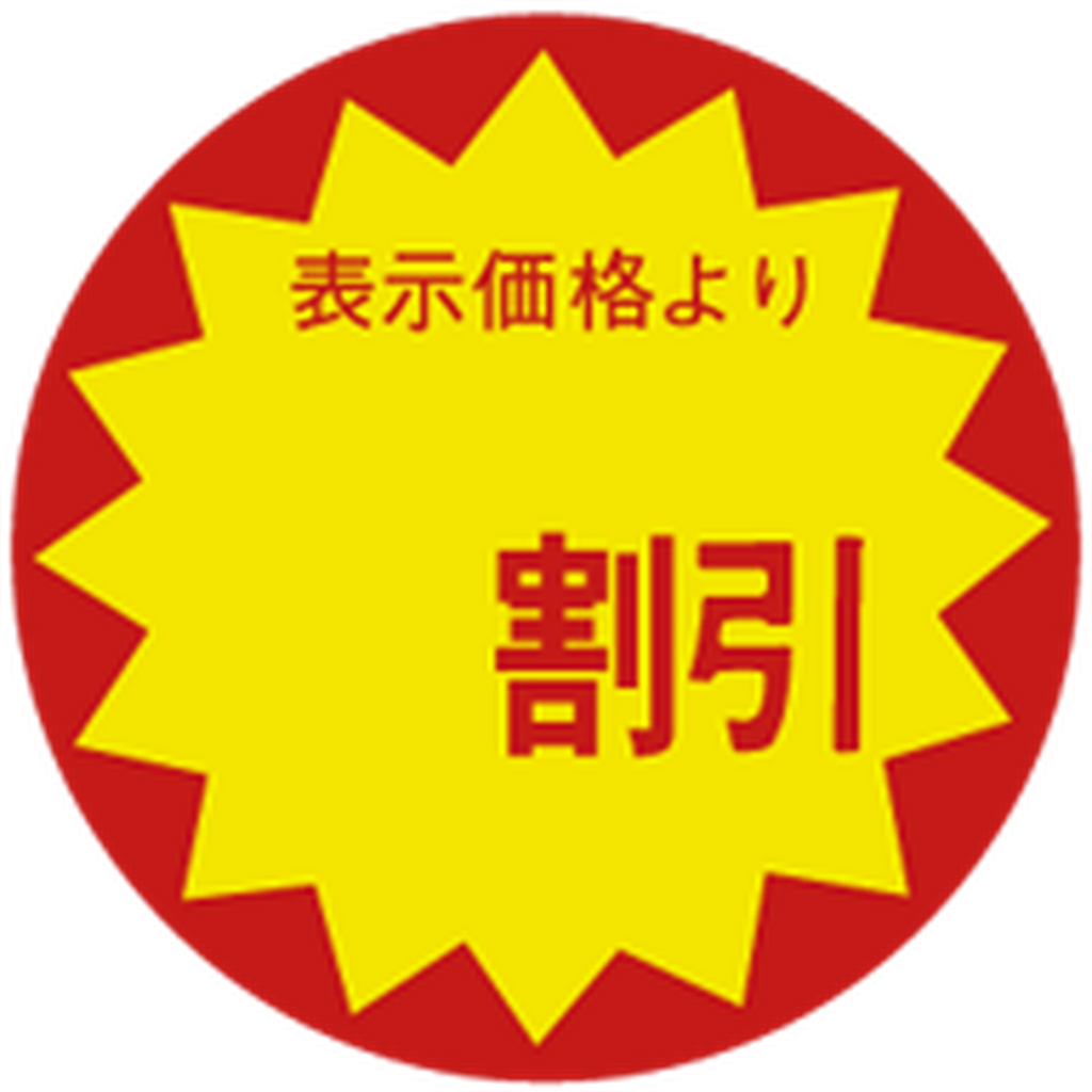 ARC POPシール 無地割引30ﾊﾟXｶｯﾄOR【30mm×30mm】1500枚入 LAC9999S-01