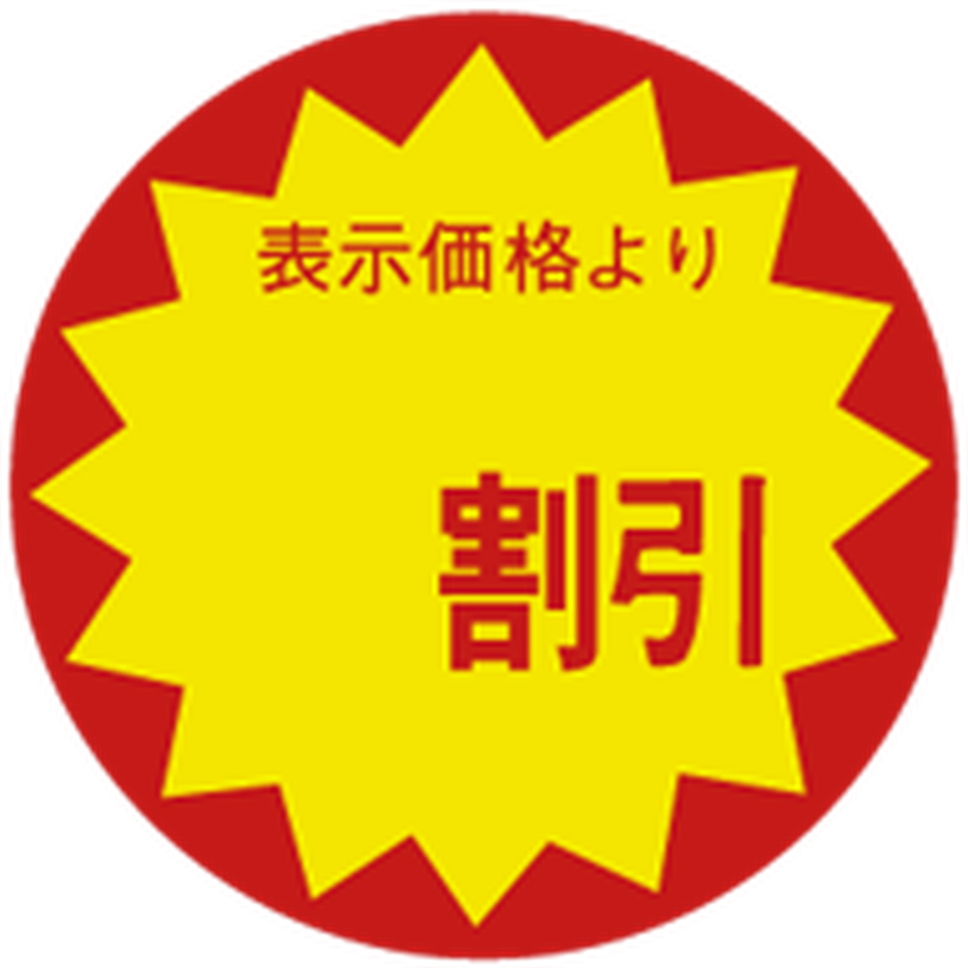 ARC POPシール 無地割引30ﾊﾟXｶｯﾄOR【30mm×30mm】1500枚入 LAC9999S-01