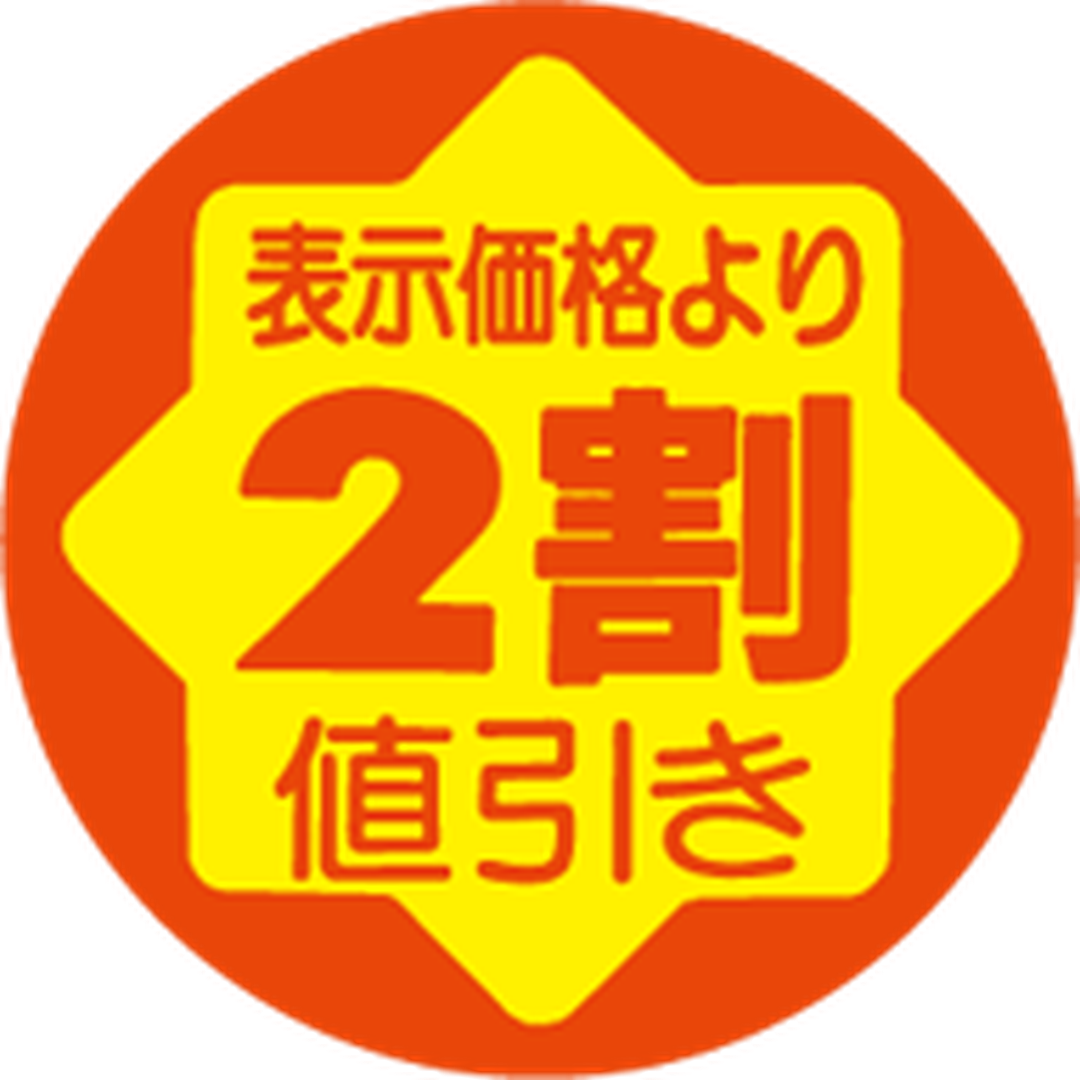 ARC POPシール 2割値引き RE【30mm×30mm】900枚入 LAD0002S-01