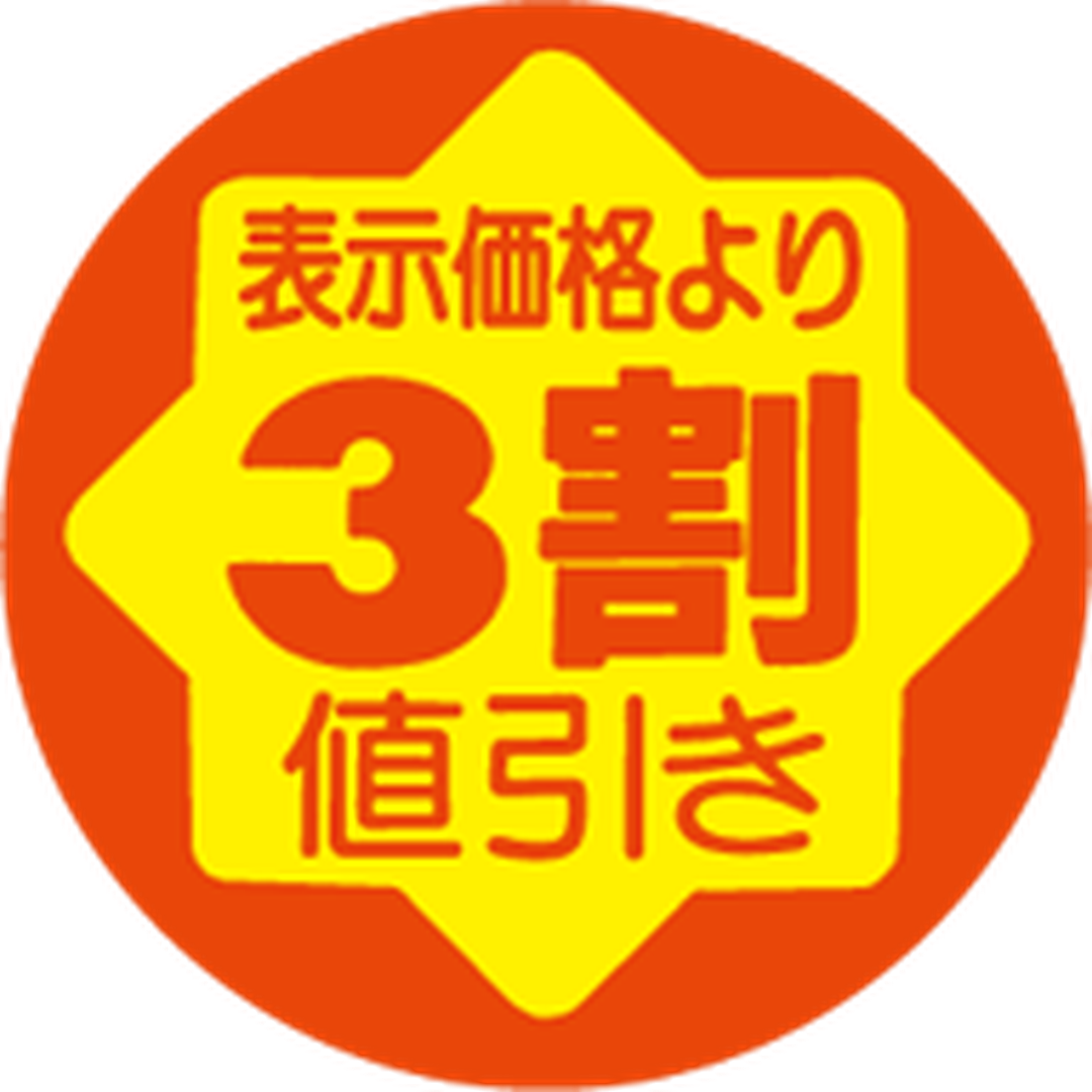 ARC POPシール 3割値引き RE【30mm×30mm】900枚入 LAD0003S-01