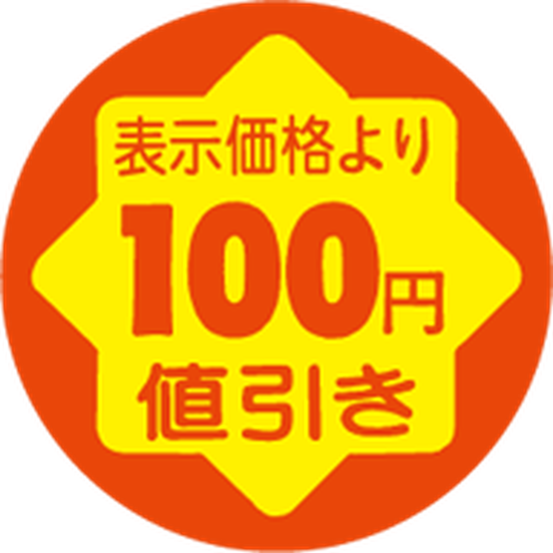 ARC POPシール 100円値引き RE【30mm×30mm】900枚入 LAD0100S-01
