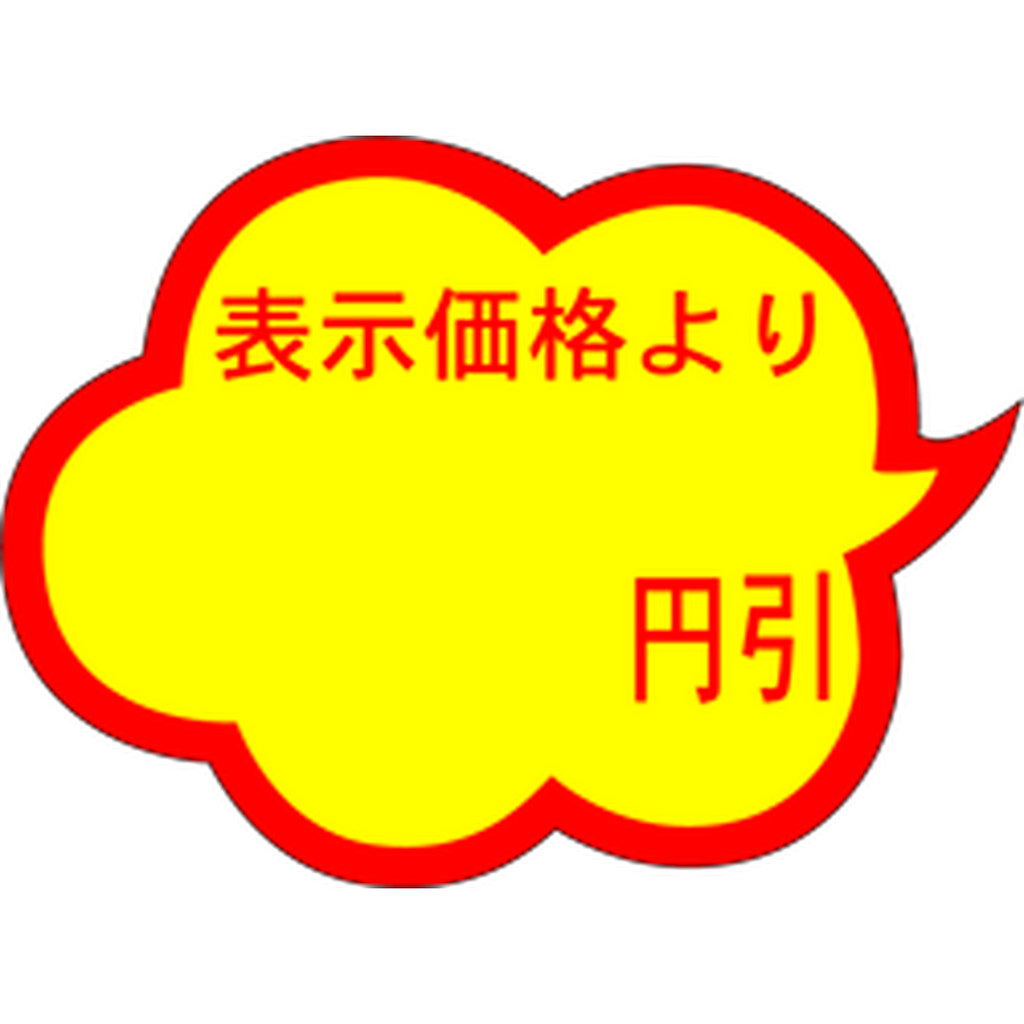 ARC POPシール ﾑｼﾞ円引雲形ｶｯﾄA RE【29mm×38mm】1000枚入 LAE0000S-01