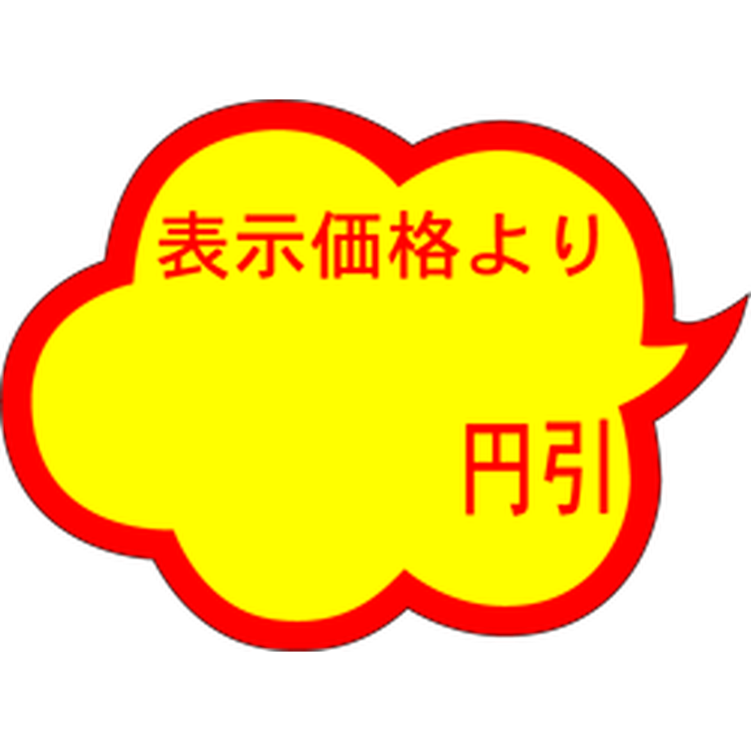 ARC POPシール ﾑｼﾞ円引雲形ｶｯﾄA RE【29mm×38mm】1000枚入 LAE0000S-01