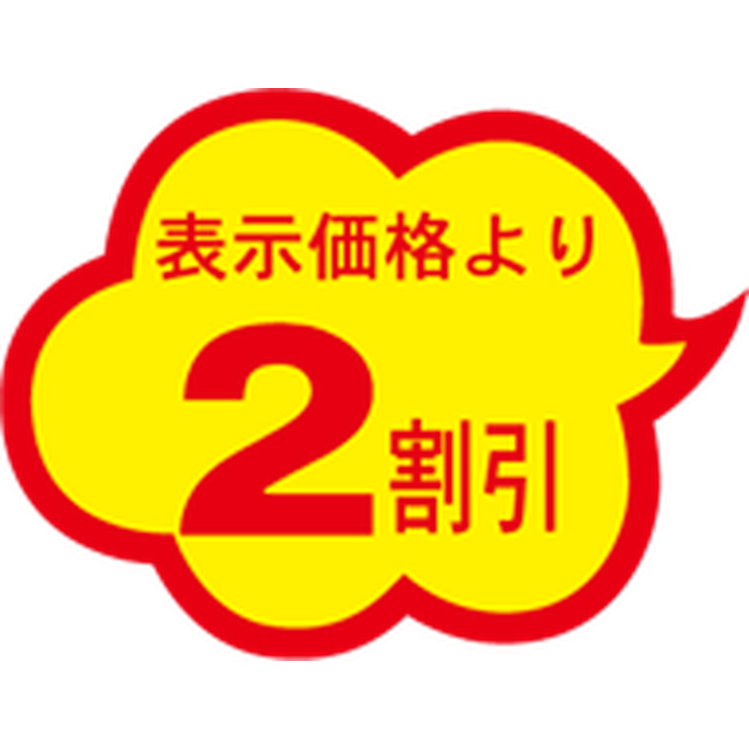 ARC POPシール ２割引雲形ｶｯﾄ A RE【29mm×38mm】1000枚入 LAE0002S-01